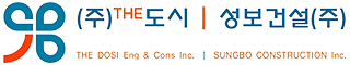 성보건설㈜